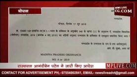 कमलनाथ के छिंदवाड़ा में खुलेगी यूनिवर्सिटी