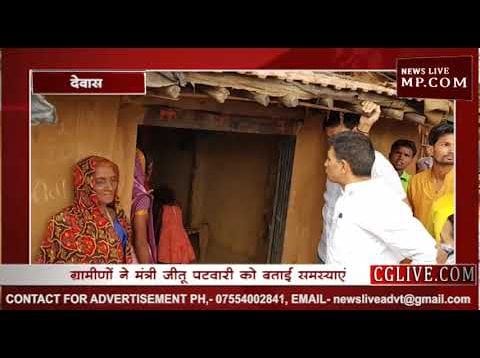 जीतू पटवारी पहुंचे देवास जिले के बागली क्षेत्र में