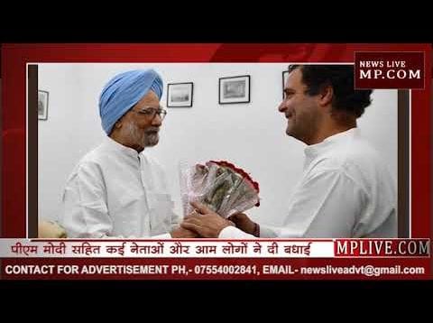 एक कम पचास के हुए युवा नेता राहुल गांधी, PM ने दी ऐसी बधाई