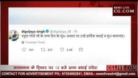 राहुल गांधी को कमलनाथ ने नहीं शिवराज ने दी पहले जन्मदिन की बधाई