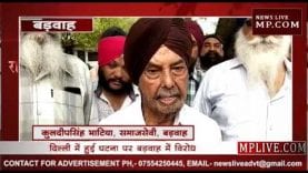 बड़वाह में सिख समाज ने निकाली रैली