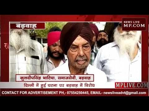 बड़वाह में सिख समाज ने निकाली रैली