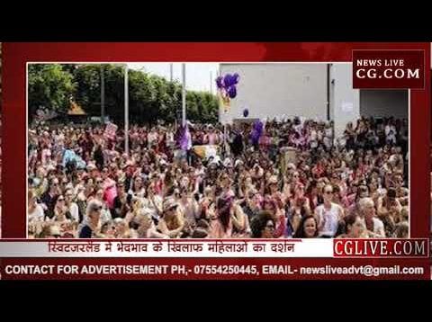 इस अमीर देश में महिलाओं को क्यों जलाना पड़ रहा है अंडरगारमेंट्स?