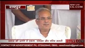 हरदिहा साहू समाज की बैठक में शामिल हुए CM भूपेश बघेल