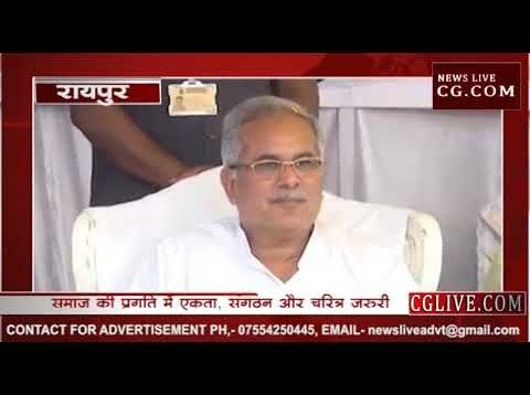 हरदिहा साहू समाज की बैठक में शामिल हुए CM भूपेश बघेल