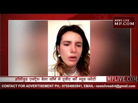 हॉलीवुड एक्ट्रेस ने क्यों शेयर कीं न्यूड फोटो