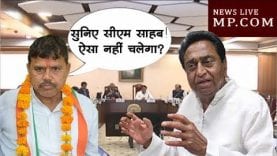 कमलनाथ कैबिनेट की बैठक में सिंधिया के मंत्री ने किया बवाल?