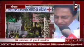 बड़ी खबर- हमीदिया अस्पताल में भर्ती हुए CM कमलनाथ