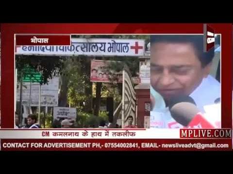 बड़ी खबर- हमीदिया अस्पताल में भर्ती हुए CM कमलनाथ
