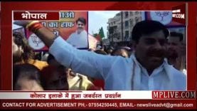 समस्याओं को लेकर सड़क पर उतरी कोलार की जनता