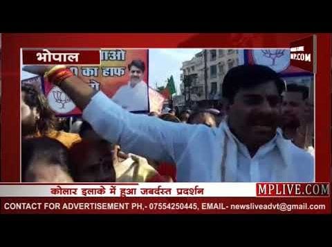 समस्याओं को लेकर सड़क पर उतरी कोलार की जनता