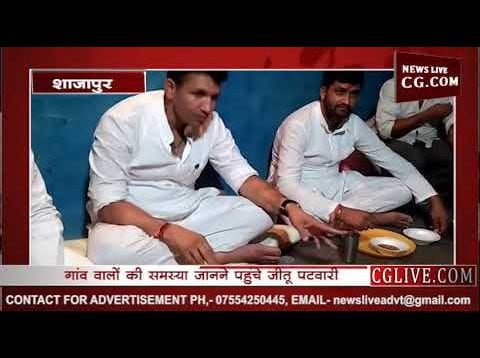 शाजापुर में बिजली की समस्या सुन रहे जीतू पटवारी के सामने ही गुल हुई बिजली