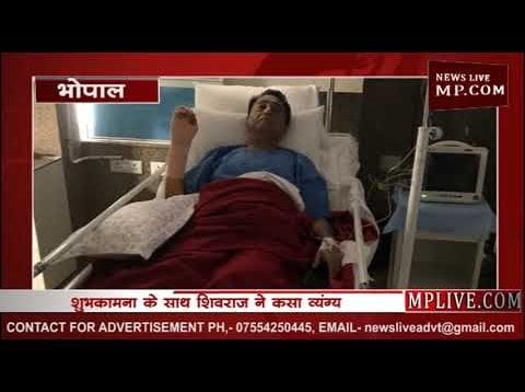 कमलनाथ ने कराई हाथ की सर्जरी तो शिवराज ने कह दी ये बड़ी बात