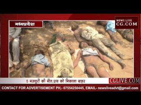 गृह मंत्री बाला बच्चन के गृह ज़िले में बड़ा हादसा