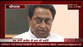 कमलनाथ के हाथ की सर्जरी के बाद बड़ा सवाल, कब होगी कांग्रेस के “हाथ” की सर्जरी?