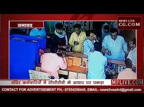 तीर्थ नगरी में पकड़ाए जेबकतरे