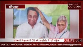 कौन है कमलनाथ के सर पर हाथ रखने वाली महिला