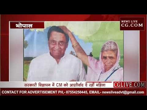 कौन है कमलनाथ के सर पर हाथ रखने वाली महिला