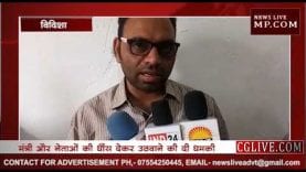 कांग्रेस कार्यकर्ता ने नेताओ के नाम पर की अबैध वसूली