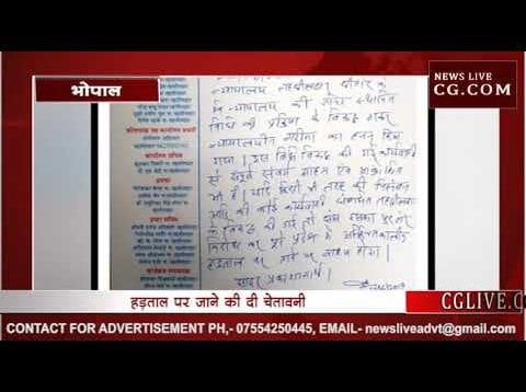 एक्शन में आए मंत्री तो मच गया बवाल