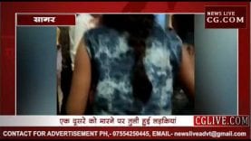 प्यार में धोखा मिलने से लड़कियों मे हुआ झगड़ा