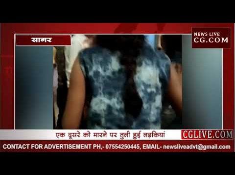 प्यार में धोखा  मिलने से लड़कियों मे हुआ झगड़ा