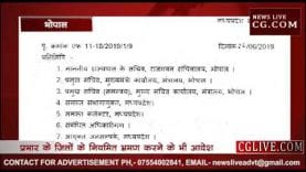 प्रमुख सचिव स्तर के अधिकारियों को मिला ज़िलों का ज़िम्मा- ये है पूरी लिस्ट