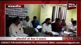 बीजेपी की महिला विधायक के बिगड़े बोल, अधिकारियों को दी धमकी