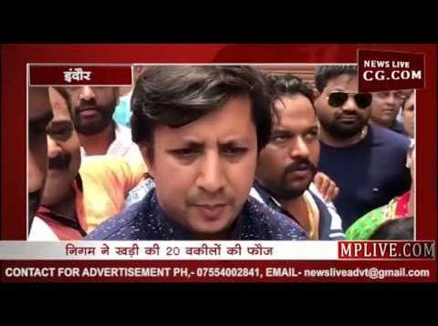 आकाश विजयवर्गीय की बढ़ी मुसीबत