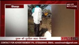 32 घंटों तक कुएं में फंसा रहा युवक, मुश्किल से बची जान