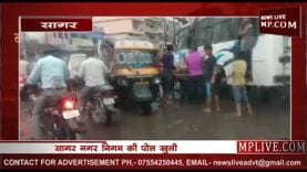 पहली ही बारिश ने खोली सागर नगर निगम की पोल