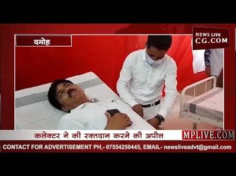 दस्तक अभियान के चलते  कलेक्टर ने की रक्तदान