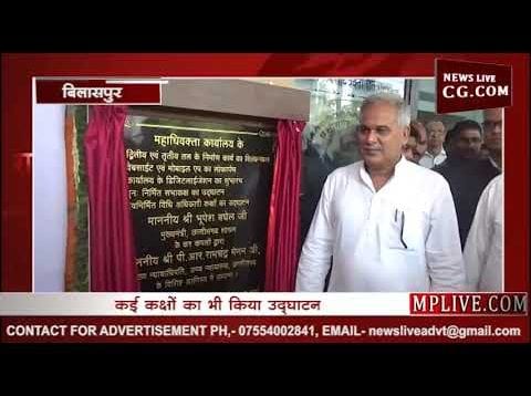 अब बिलासपुर हाईकोर्ट के दस्तावेज होंगे डिजिटल