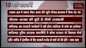 शाम 4 बजे की बडी खबर