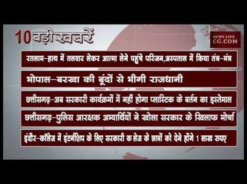 शाम 4 बजे की बडी खबर