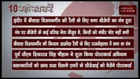 शाम 4 बजे की 10 बड़ी खबरें