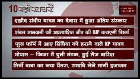 शाम 4 बजे की 10 बड़ी खबरें