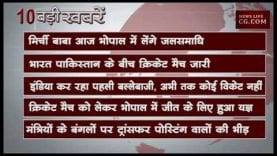 शाम 4 बजे की 10 बड़ी खबरें