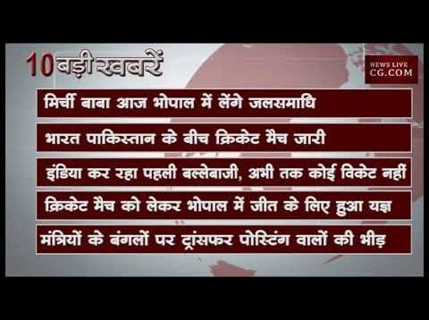 शाम 4 बजे की 10 बड़ी खबरें