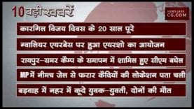 शाम 4 बजे की 10 बड़ी खबरें