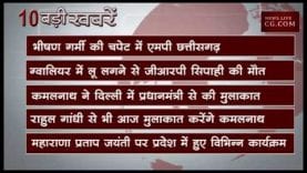 शाम 4 बजे की 10 बड़ी खबरें