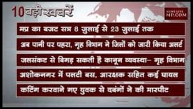 शाम 4 बजे की 10 बड़ी खबरें