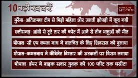 शाम 4 बजे की बडी खबरे