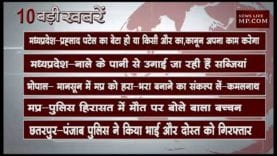 शाम 4 बजे की खबरे