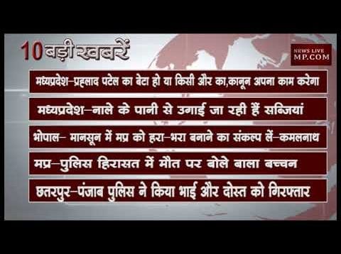 शाम 4 बजे की खबरे