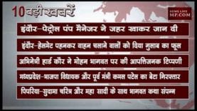 शाम 4 बजे की खबर