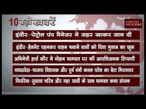 शाम  4 बजे की खबर