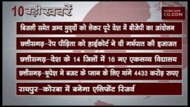 शाम 4 बजे की बडी खबर