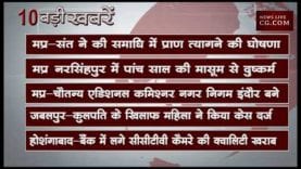 शाम 4 बजे की बडी खबरें