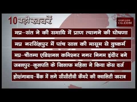 शाम 4 बजे की बडी खबरें